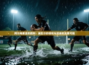 阿尔梅里亚的胜利：埃瓦尔的惊叹与足球的无限可能