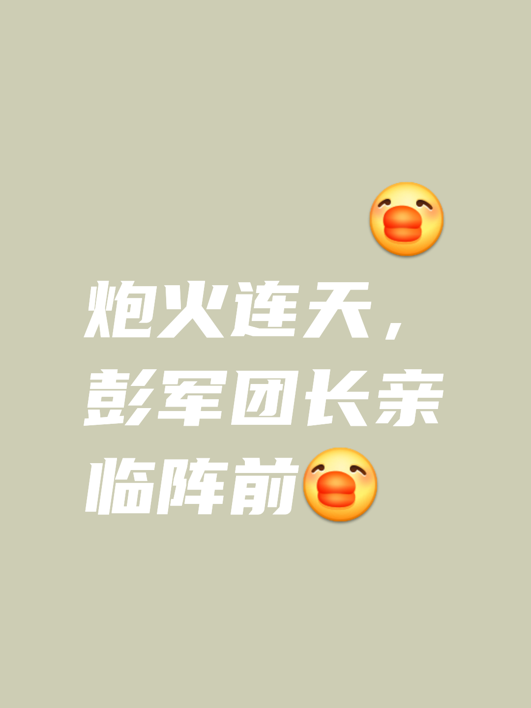 包含队伍紧密协作，迎来势如破竹的胜利的词条